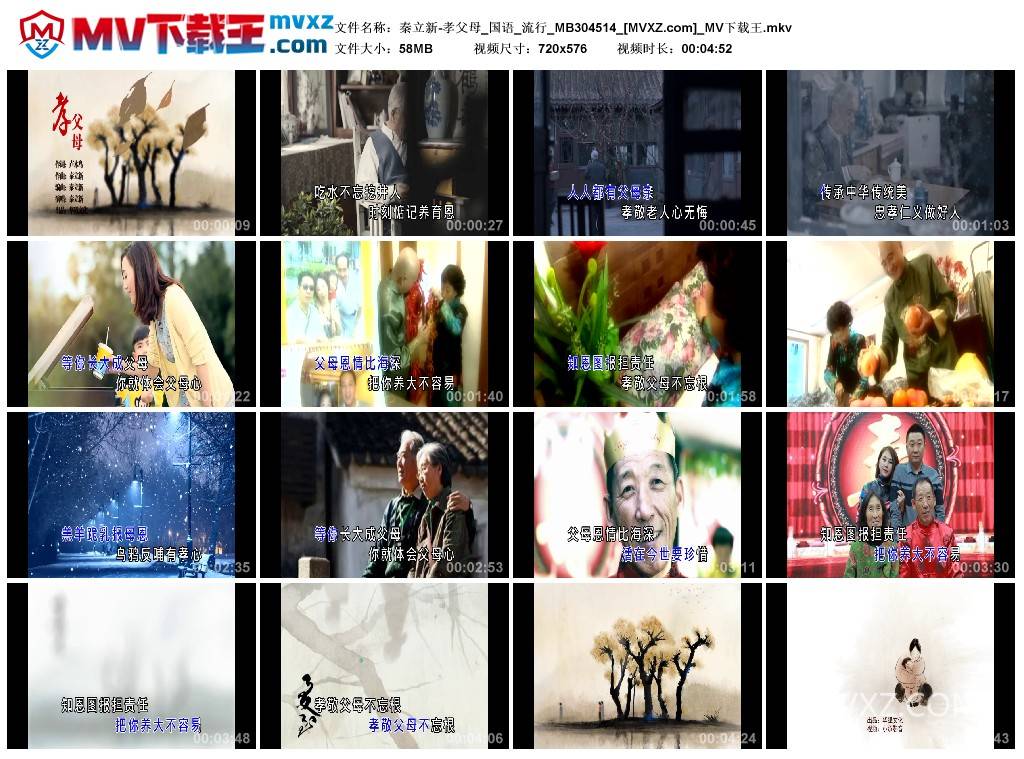 秦立新-孝父母_国语_流行_MB304514